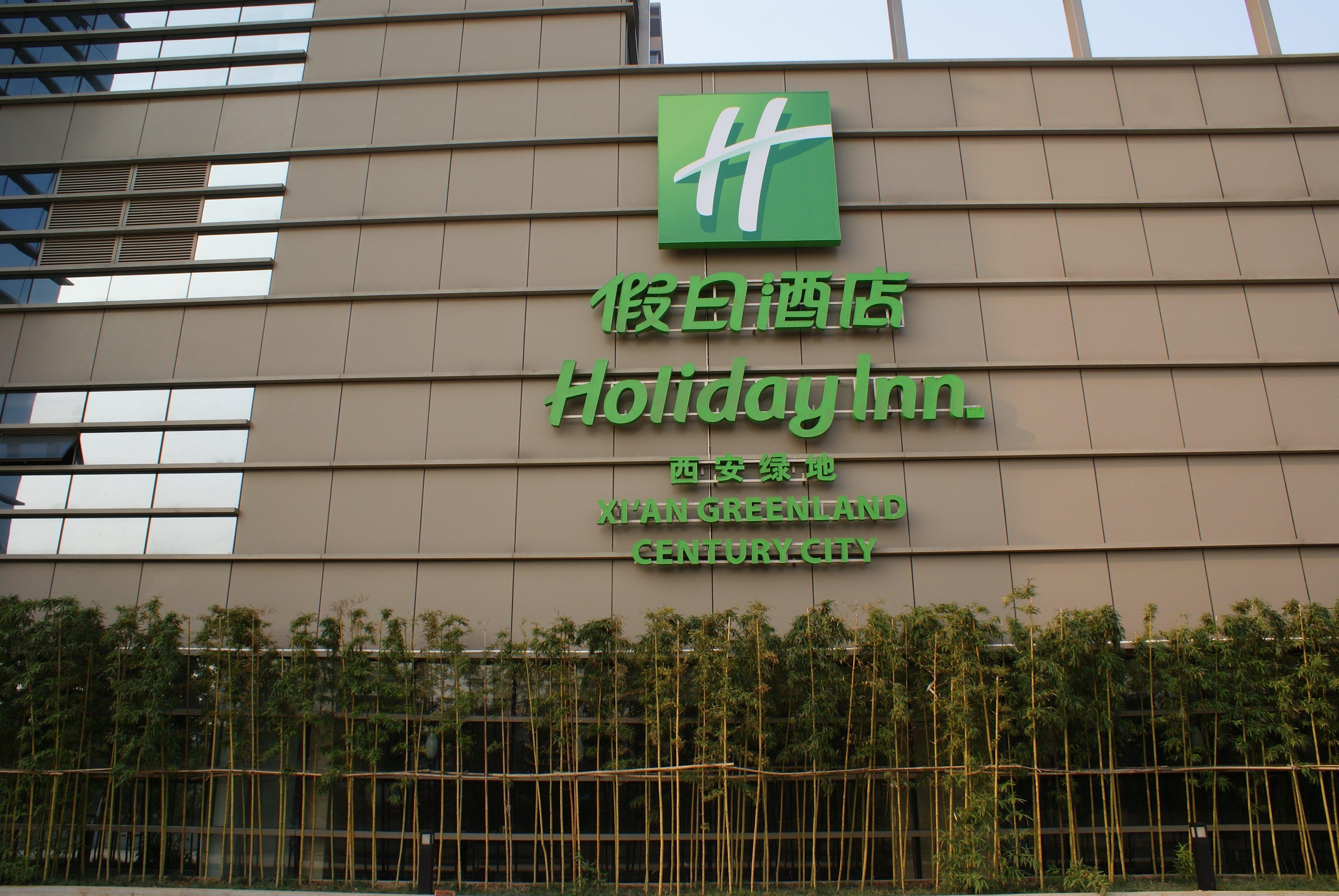 Holiday Inn Xian High-Tech Central المظهر الخارجي الصورة